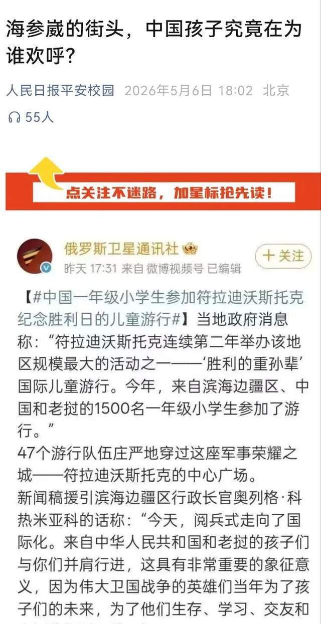 海参崴的街头，谁在出卖我们的历史尊严？